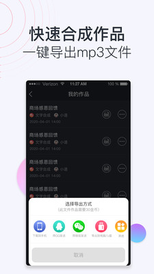 配音助理图1