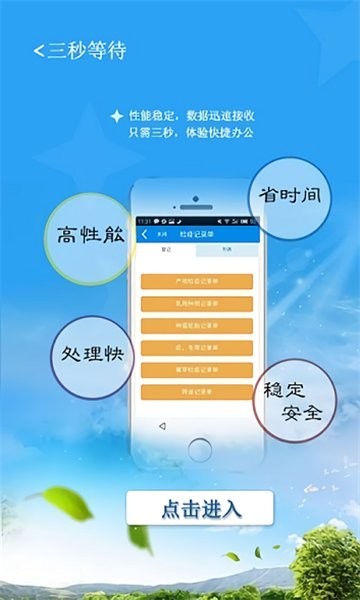 豫牧通承运人版最新版图2