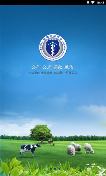 豫牧通承运人版最新版图3