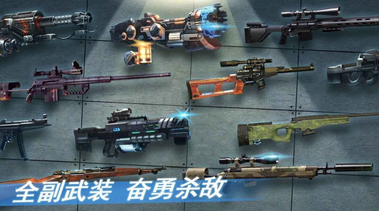 火线穿越之狙击游戏图2