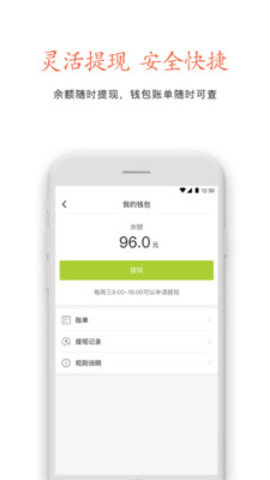 云能行约车车主app图3