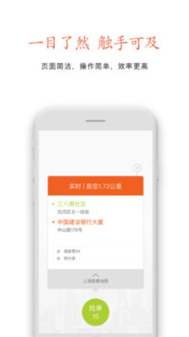 云能行约车车主app图4