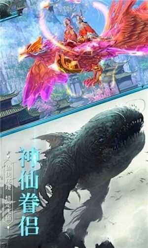 蛮荒神兽记图3