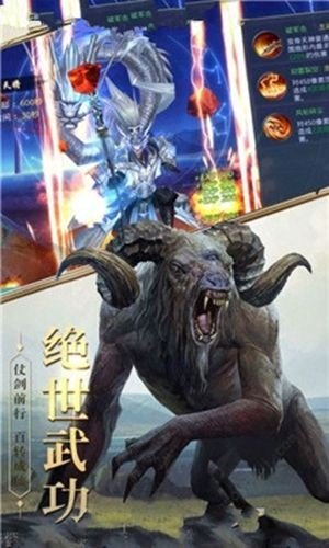 蛮荒神兽记图1