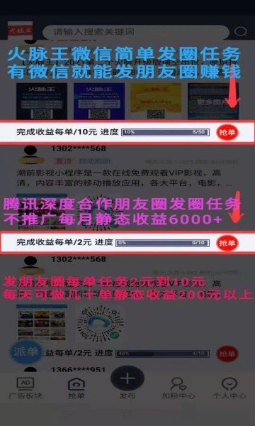 火脉app官方版图3