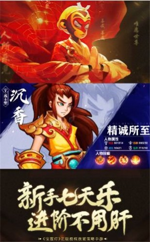 魔劫仙缘红包版图1