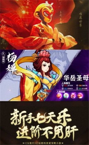 魔劫仙缘红包版图2