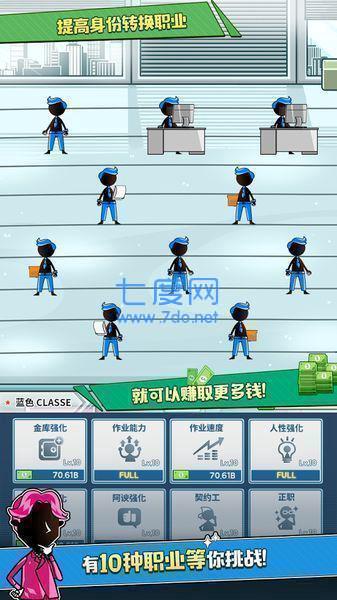 阶级社会图3