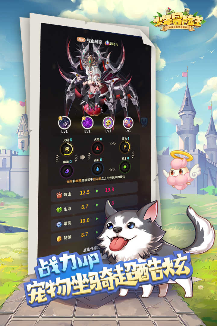 少年冒险王官方版