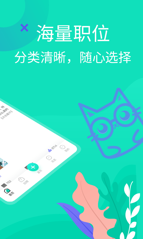 知狸说app最新版图4