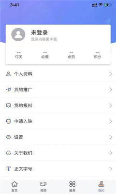新视讯体育图3