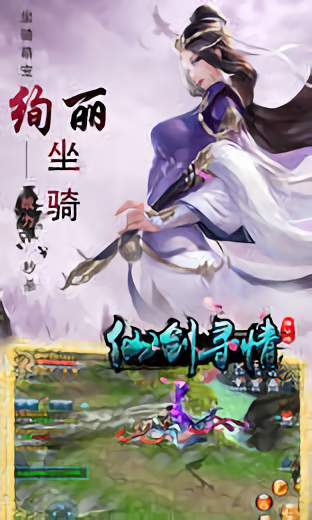 仙剑寻情满V版图1