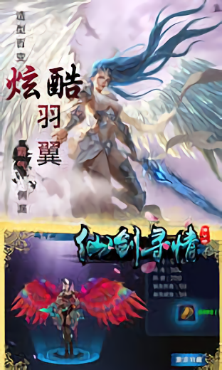 仙剑寻情满V版图2