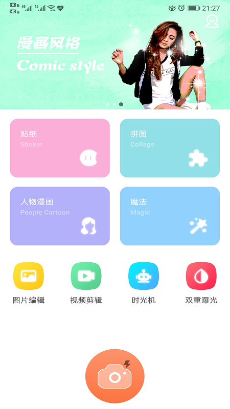 截图3