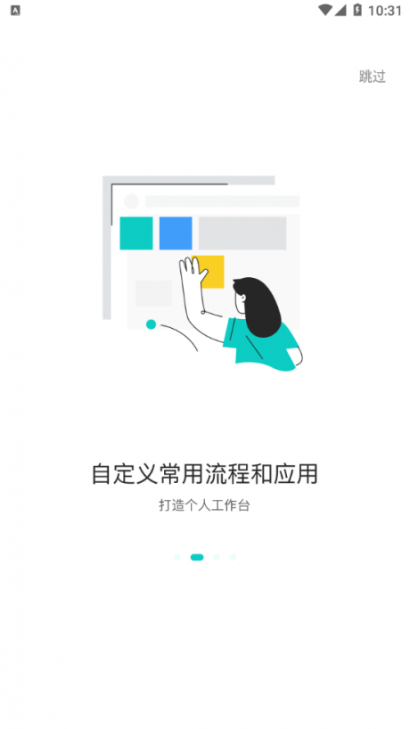 截图3