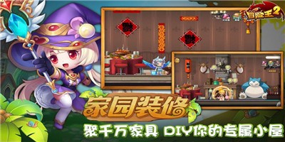新世纪冒险ol图2