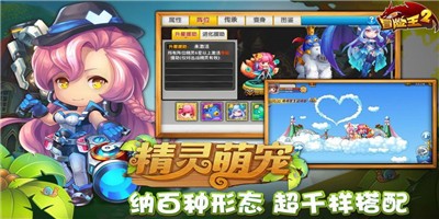 新世纪冒险ol图1