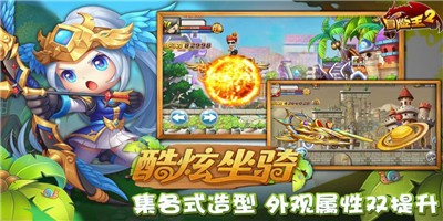 新世纪冒险ol图3