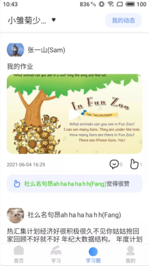 雅美佳全景英语图4