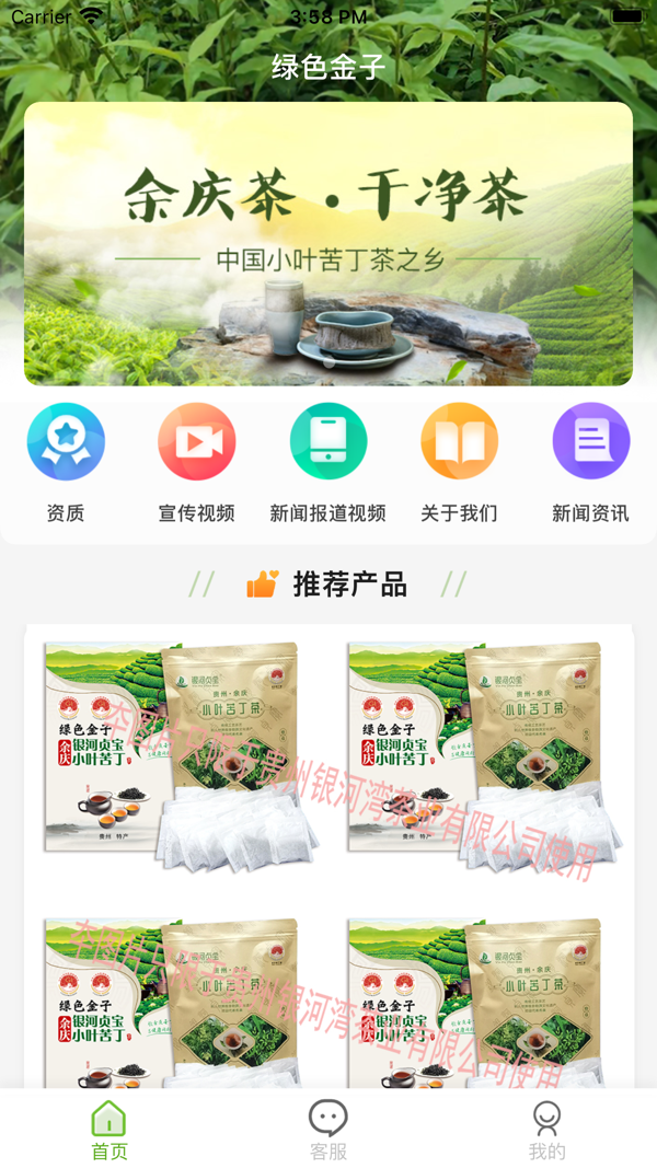 绿色金子app安卓机图1