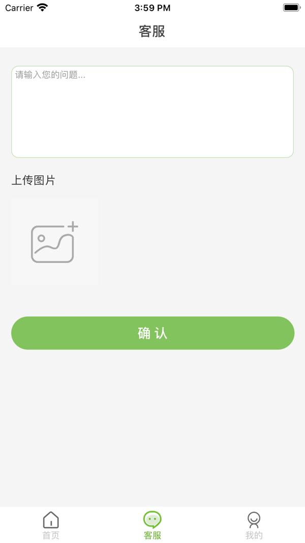 绿色金子app安卓机图2