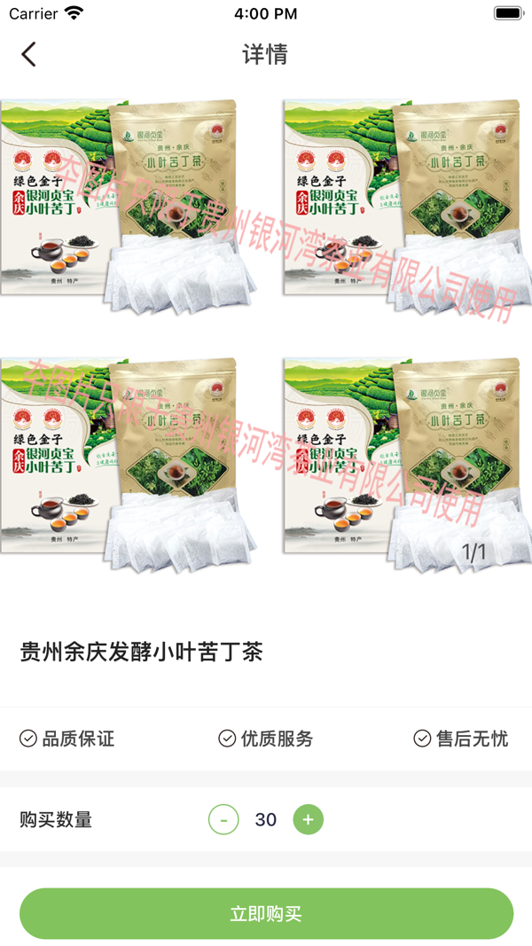 绿色金子app安卓机图4