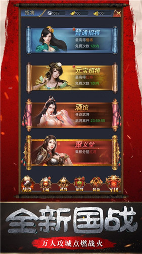 帝国野望手机版图2