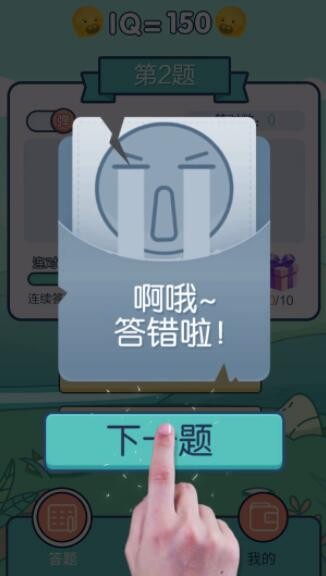 天才知识问答图4