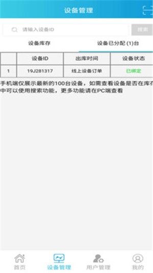 糖奈斯医生图3