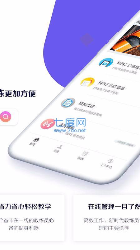 畅达小秘书手机版图4