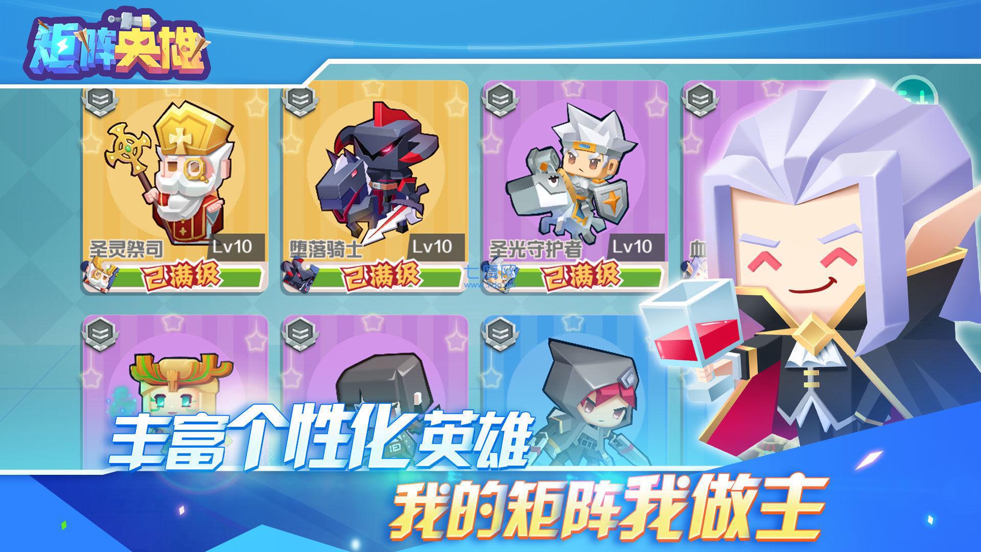 矩阵英雄图3
