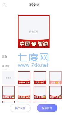 柒核工具箱纯净版图1