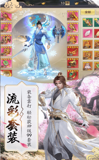 修炼封神问道降魔图2