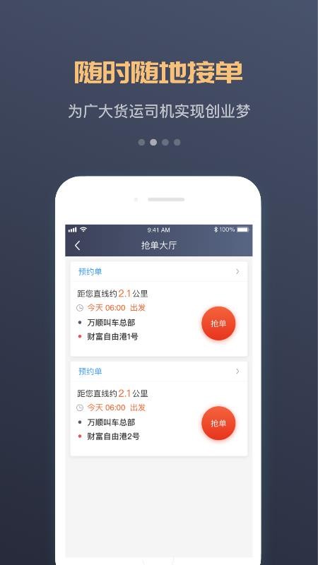 万顺福快运图2