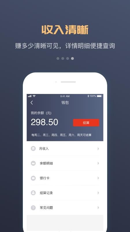 万顺福快运图1