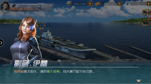 荣耀海战最新版图2