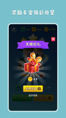 王者拼图2图2
