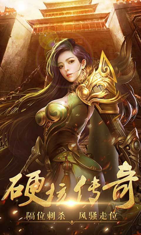 至尊火龙复古三职业