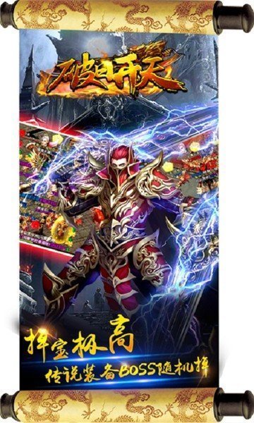 杨家将传奇手机版图3