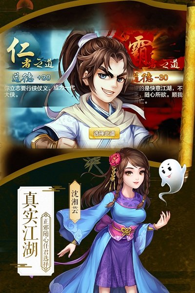 侠客风云传online图4