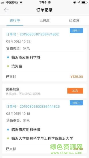 呆呆速运图3