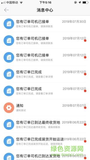呆呆速运图2