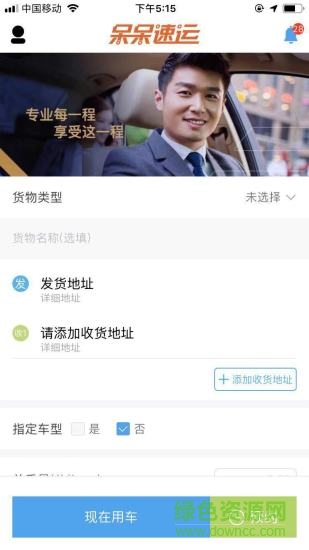呆呆速运图1