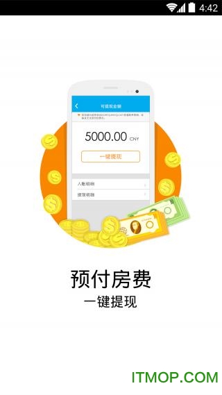 艺龙商家中心图3
