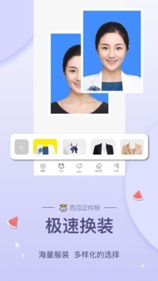 西瓜证件照图3
