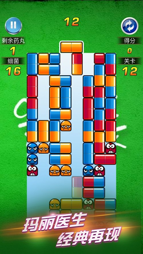 超级玛丽医生图3