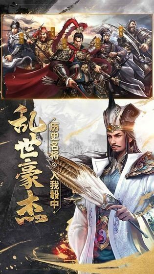 三国攻城掠地单机版图3