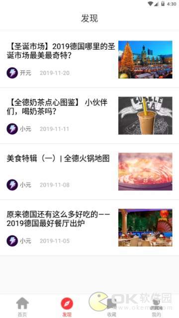 开元寻味图2