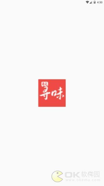 开元寻味图3