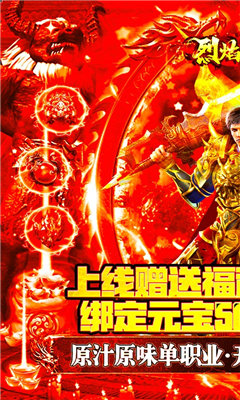 烈焰遮天迷失图4